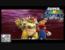 【第44話】マリオギャラクシー初見実況【ダークマターVS配管工】