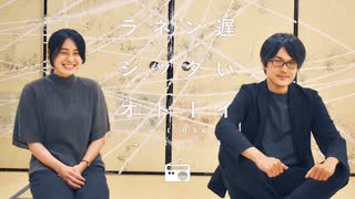 宇野が愛用する「ほぼ日手帳」について【遅いインターネットラジオvol.36】