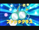 ファンタグラス