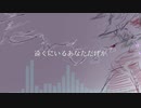 「忘れてしまえ」/ 花譜 Covered by 音虚クラネ