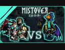 【MISTOVER】なーさん軍団VSエルダーエンペラー！！（なーさん実況）