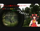 霊夢ちゃんと魔理沙のタルコフ清掃記!!part3