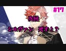 【実況】ツッコミが多いファイアーエムブレム風花雪月Part17