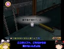 【PS2版TOD】考えてもっと考えて最後までCHAOSで貫き通す【ゆっくり実況プレイ】オベロン秘密工場