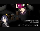 【Project Zomboid】大和姉貴のGAME CAMP!#1-3