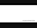 【進撃の巨人】さよならだけが人生だ【ミカサアルミンで踊ってみた】