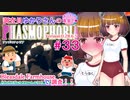 【phasmophobia】33調査員ゆかりさんのphasmophobia#33【VOICEROID実況】