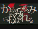 【歌いたいから】かなしみのなみにおぼれる 歌ってみた【漏田の幼女おじさん】