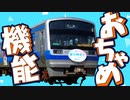 【おちゃめ機能】ホロ伊豆ムが吹っ切れた【伊豆箱根鉄道/ホロライブ】