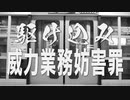 太秦萌様に叱られるから