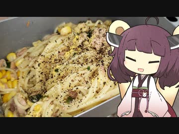 アウトドア用簡易レシピを試してみる動画【ツナコーンとフリーズドライスープ】