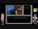 迷探偵あかねちゃん『ファミコン探偵倶楽部～消えた後継者～』Part8