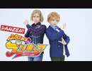 【A3!ガチゲ組】DANZEN!ふたりはプリキュア 踊ってみた【さよよな】