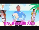 ケイリンのカカカス☆カスダンス-K