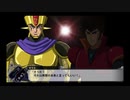 スパロボ初心者のＸ(実況)　part67