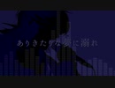 Sacred Secret / 無力P Covered by 音虚クラネ