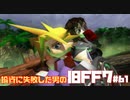 【PS版】投資に失敗した男のFINAL FANTASY VII　#61