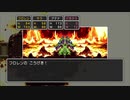 【PS4】ドラクエ3 商人縛り Part.4 やまたのおろち1