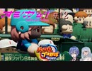 【VOICEROID実況】推しを導け! あおいとつづみの白球記録 Part12【パワプロ2020 栄冠ナイン】