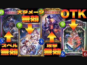 【 シャドバ 】えっ…これ絶対ランクまで当たりたくない…耐えて耐えて突然のOTKでぶっ壊す超耐久コントロールネクロ【 Shadowverse シャドウバース 】