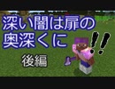 深い闇は扉の奥深くに！！後編　塾講師 YouTuber 万年初心者がハードモードやってみたpart８　まんねんの塾で毎日起こる出来事をお伝えします