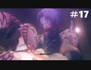 【実況】酔っ払いがネトゲするとこうなる part17【.hack//G.U.】