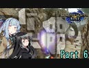 銃槍使い琴葉葵のモンハンライズ　Part6