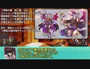 【ゆっくり小噺】一分戦争アイギス#708「帝国大戦」