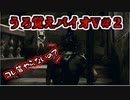 【二人実況】うろ覚えバイオ５！１－２