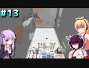 初心者クラフターダウナーマキの露天掘りしたいマイクラ適当プレイ#13