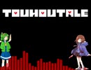 Undertale - Strength Of Will 