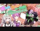 晴神様と食神様のPhotravel #2 －小豆島キャンプツーリング 後編－