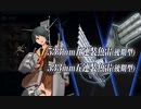 【艦これ】2021 「激突！ルンガ沖夜戦」E4-4 甲 ゲージ破壊