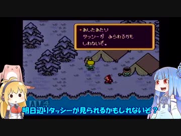 VOICEROID達によるMOTHER2の世界 第21話