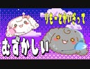 【おんらいんかいぎへん】