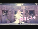 【ぴよ＊】恋をしよう【踊ってみた】