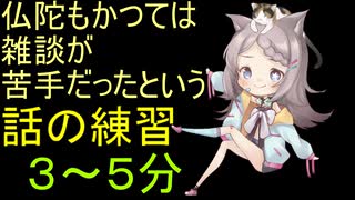 【決意表明】3分～5分間スピーチ#1【話術を上げたいグレ猫のお話練習】