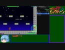 【3分51秒28】ぬえのビッグバーン大作戦　1周目＋2周目（ゲーム内時間）