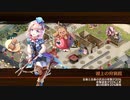 【城プロRE】乙女は純白を帯びて -絶壱- 難 6改以下3人 平均Lv49.1