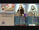 【FEH】ゆっくり大英雄の軌跡230【フェルナンInf】