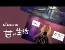 【グラビティデイズ実況】重力姫とアラサー男　Episode３