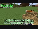 【Minecraft】0から村を発展させる Part142【生放送アーカイブ】