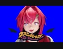 【にじさんじMMD】ヴァンパイア【アンジュ・カトリーナ】