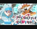 【ポケモン剣盾】 明日使える飛行統一をあなたに 【VS鷲と柳葉魚】