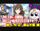 【シャニマス】オカマなPと語る、花ざかり、私達の幸福論 part97【実況】