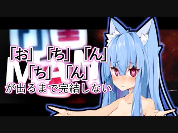 【NKODICE】「お・ち・ん・ち・ん」が出るまで完結しない (U) #002