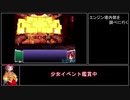 雷弩機兵ガイブレイブ any%RTA 1:35:06 Part2/3