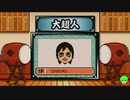 段位道場クリアするまで出られま10(後半戦)【太鼓の達人Wii みんなでパーティ★3代目実況Part5】