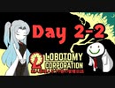新人管理人きうり巻の管理日誌【実況】Day 2-2