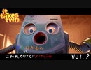 離婚危機？！ふたりで乗り越えろ！！part2 [It takes two/PS5]